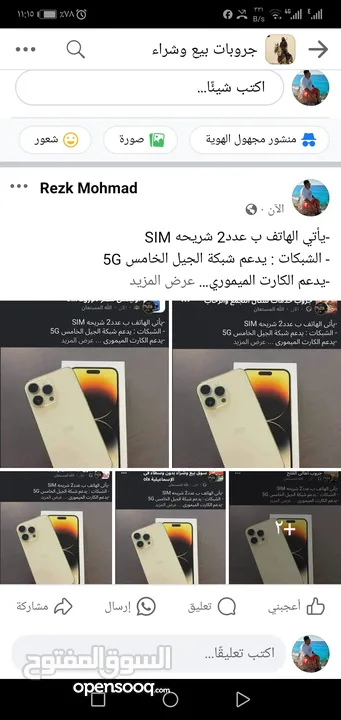 ب شووووف ااااب ستووووور بتعملرعررررووووضو خصوووومااااات علي ايفووووون 14 بروو