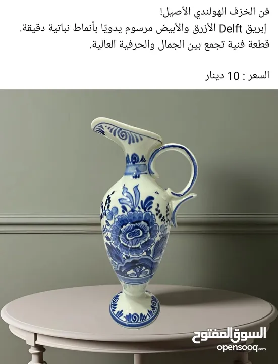 فازات انتيكة