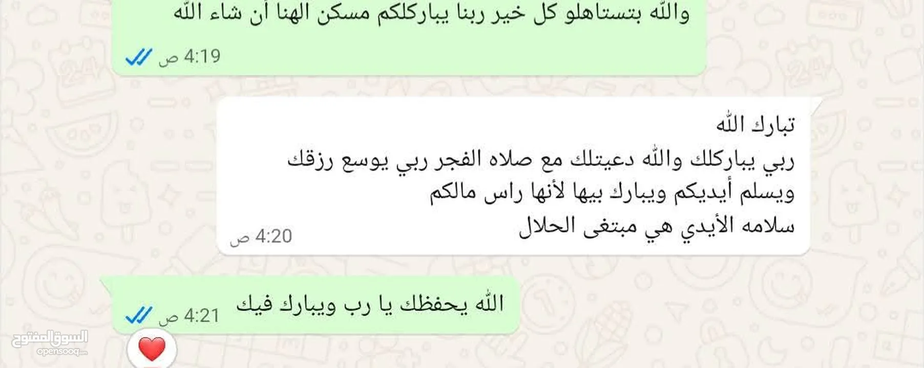 معلم دهان مقاولة او مياومة