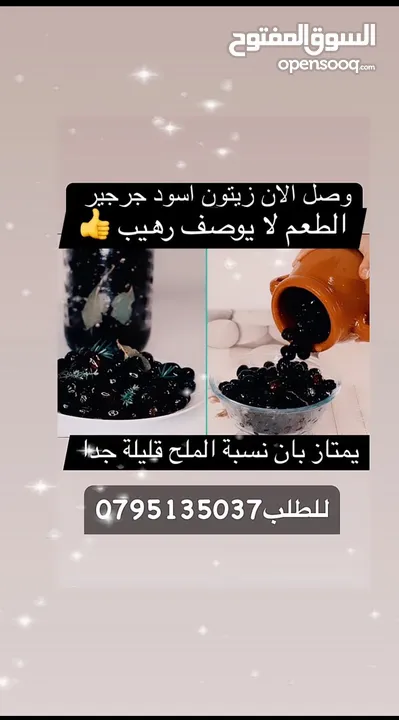 معمول بالتمر والجوز والفستق الحلبي  وكعك وكيك عيد ميلاد ودبس خروب ورمان وزيتون وجبنه ومكدوس