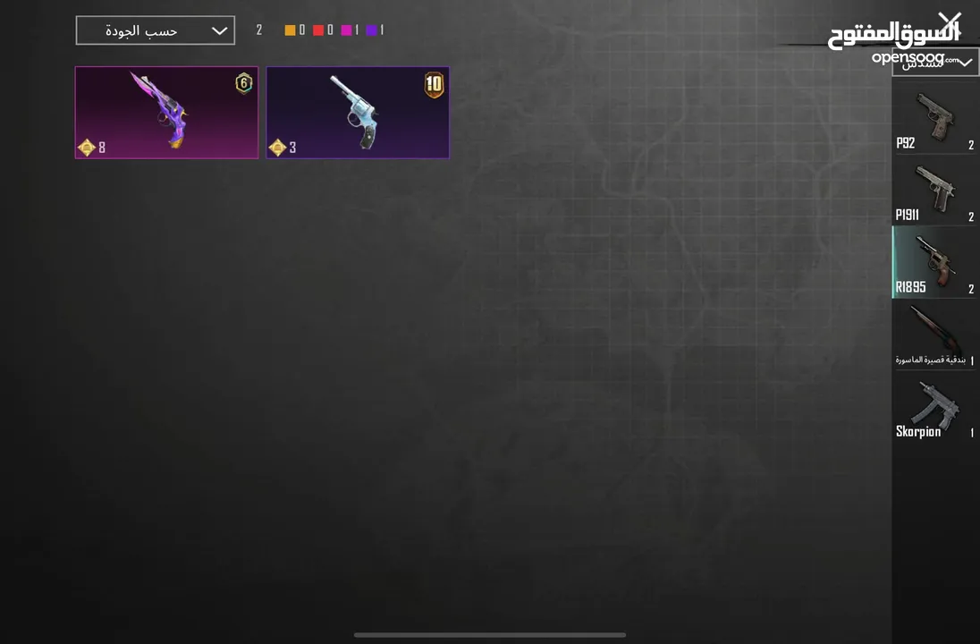 حساب ببجي عالمية LEVEL 77 بسعر مغري
