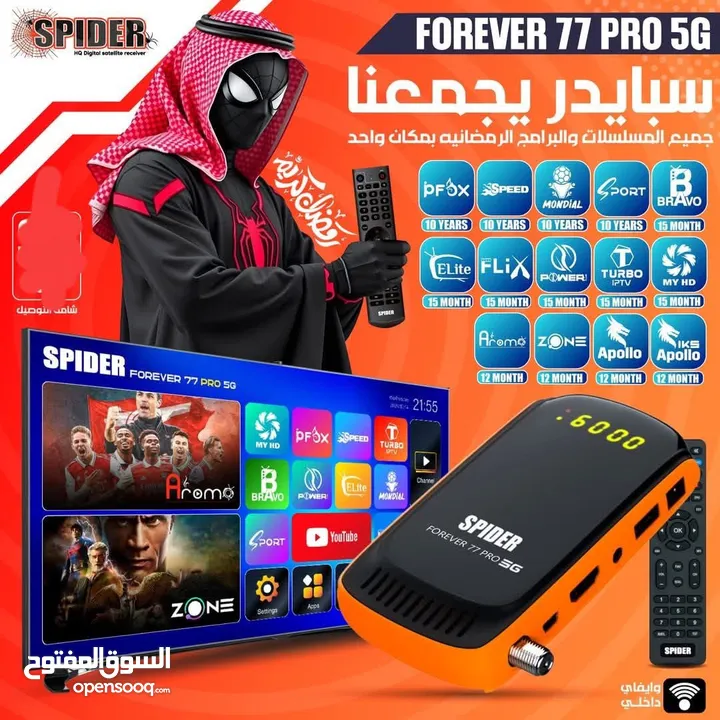 سبايدر spider forever 88 5g