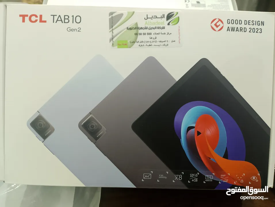 TCL TAB10 Gen 2