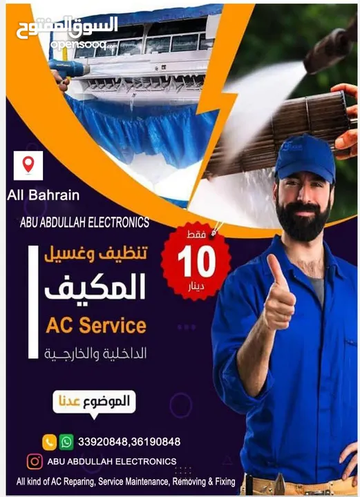 خدمات تكييف سبليت داخل وخارج جميع أنحاء البحرين Siplit Ac Services Inside and Outside All Bahrain