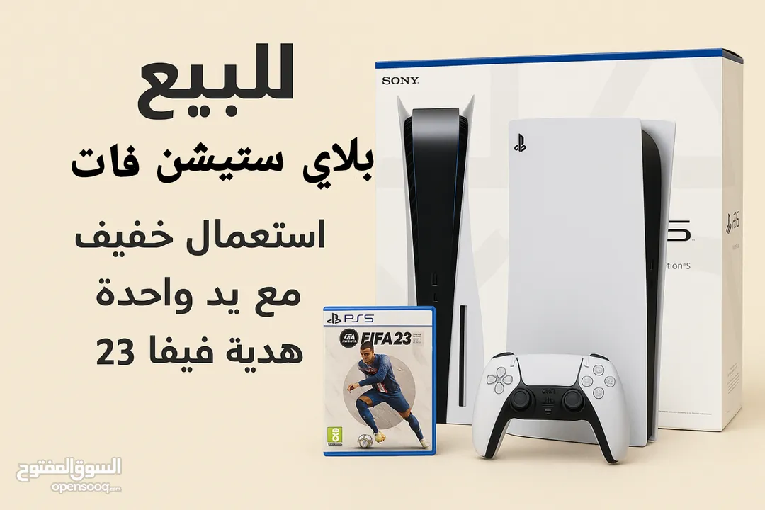 بلاي ستيشن 5 فات استعمال مثل الجديد لا مفتوح ولا مصلح براغي الشركة