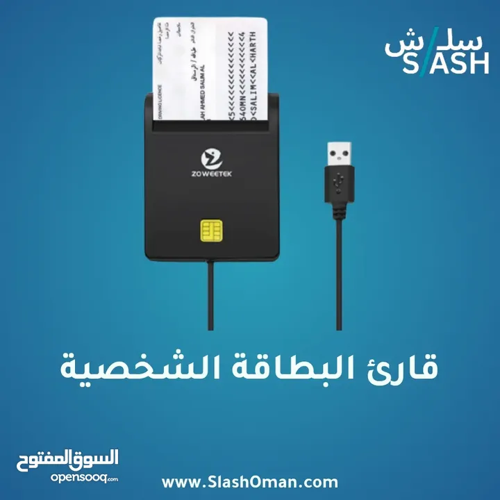 جهاز قارئ البطاقة الشخصية Id Card Reader