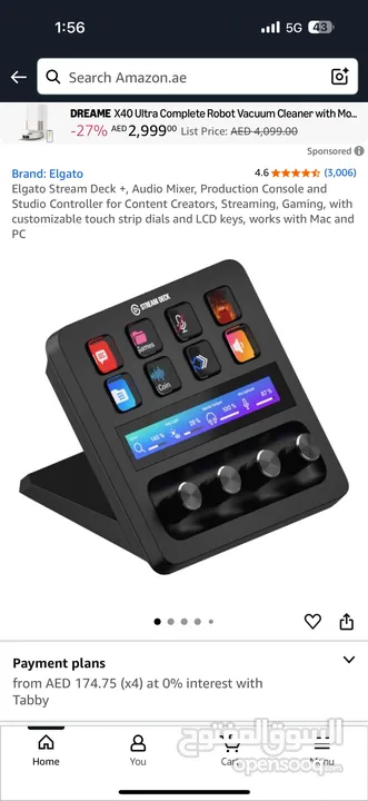 ستريم دك مكسر مستعمل اسبوع