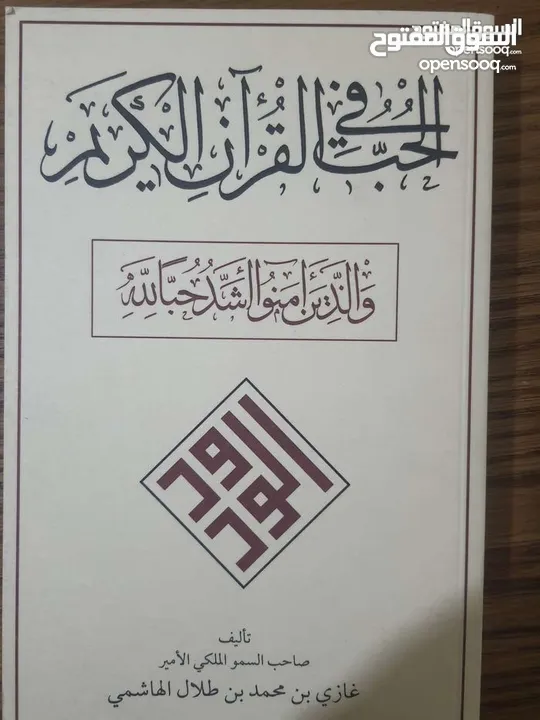 كتب متنوعة للبيع بأسعار رمزية