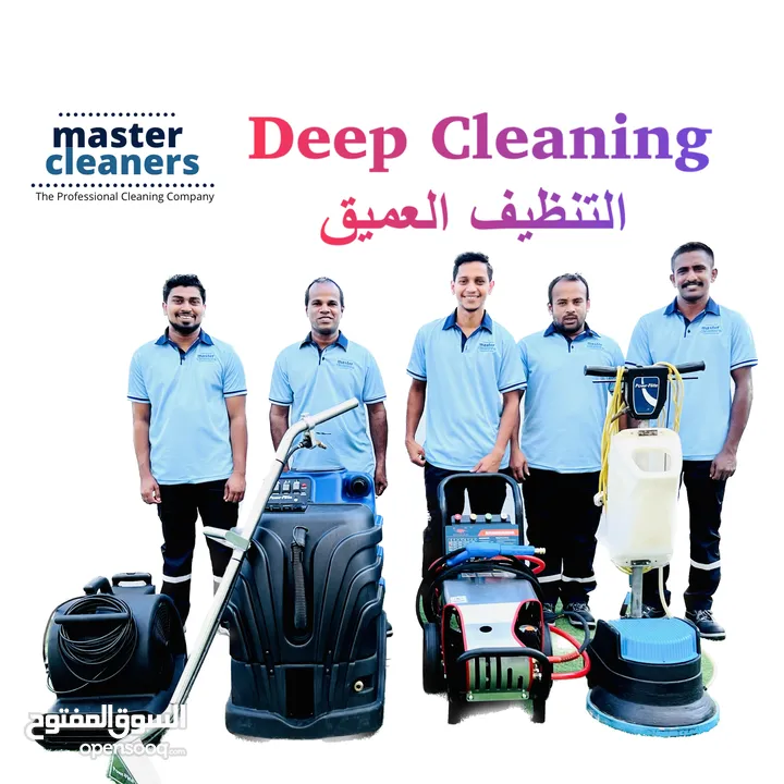  التنظيف العميق عرض خاص Deep Cleaning Special Offer 