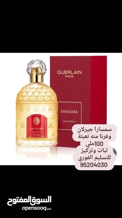 عطور نسائية