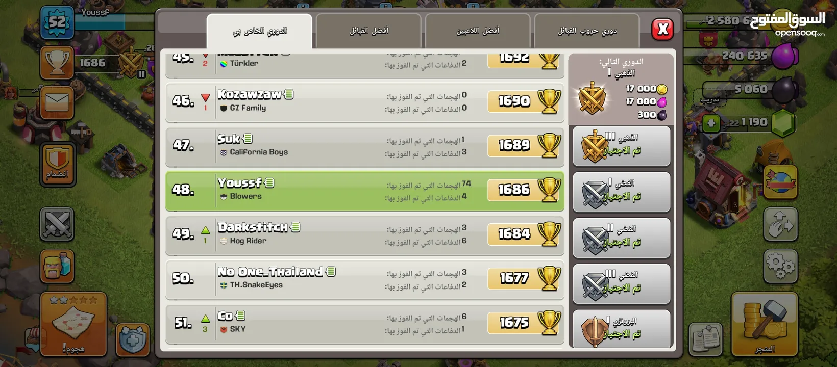 حساب كلاش اوف كلانس(clash of clanc) للبيع و قابل التبديل