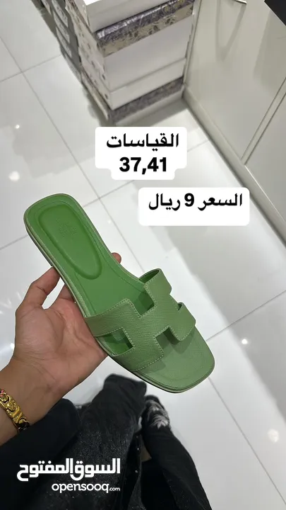 نعلان رخيصه بسعر العرض 9 ريال