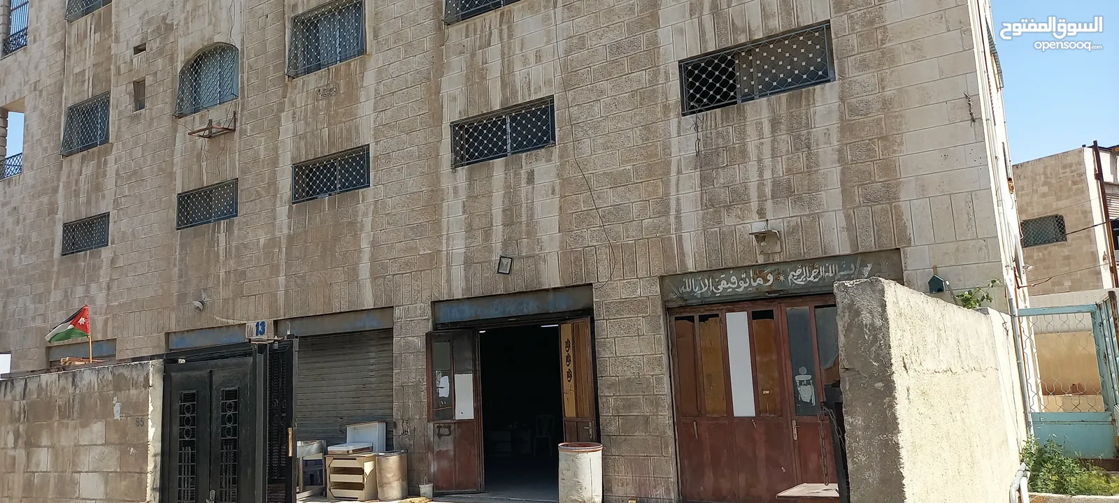 عمارة سكنية وصناعي