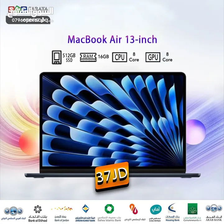 اقساط بدون دفعه اولى ( ماك بوك Mac Book Air 13 )