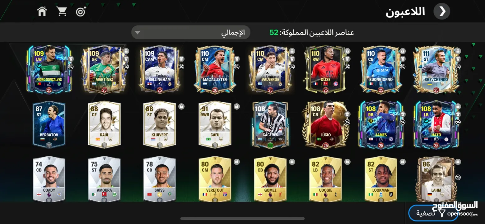 حساب فيفا Fc بجنن للبدل على حساب ببجي