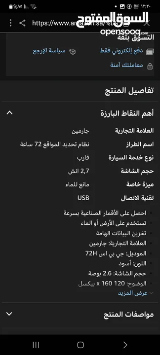 جهاز جيرمني  72 GPS