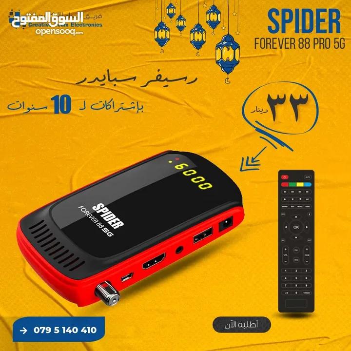 FOREVER 88 5G رسيفر سبايدر باشتراكات 10 سنوات مجانية