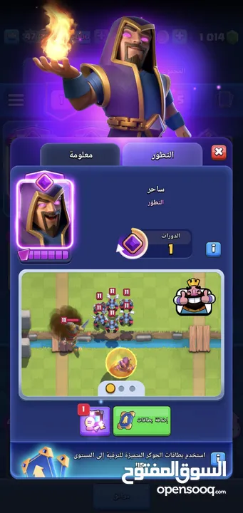 حساب لعبة كلاش رويال وحساب كلاش اوف كلانس للبيع حساب واحد قوي جدا يوجد به اشياء نادرة