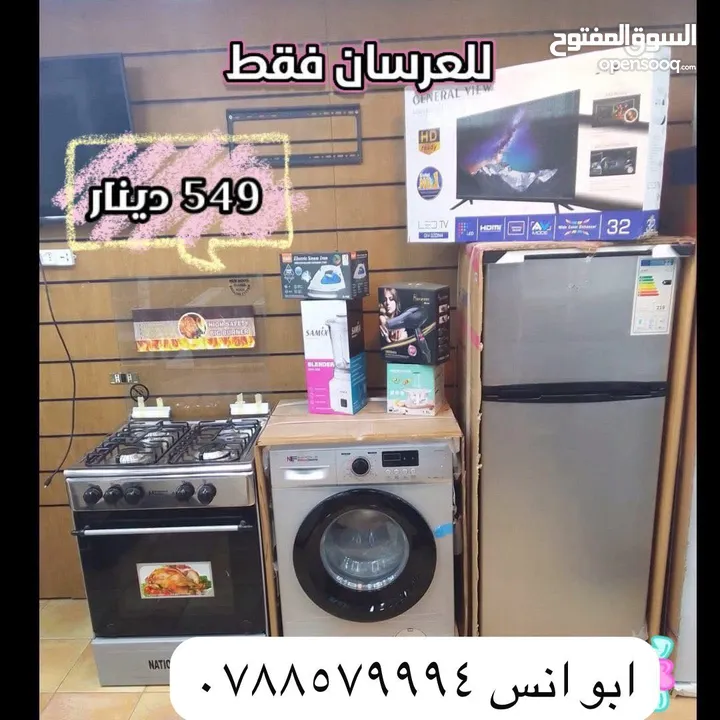 بكجات عرسان اقتصادية