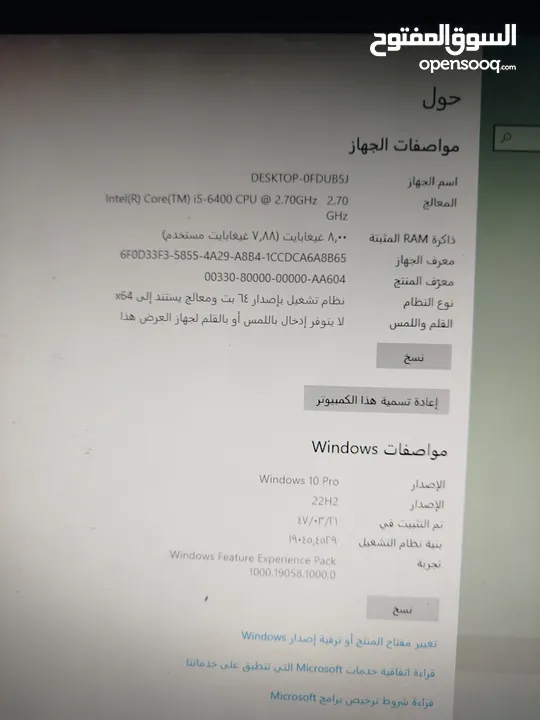 جهاز كمبيوتر i5 جيل سادس Ram8Gddr4 ssd240 hhd500 لوحهH110
