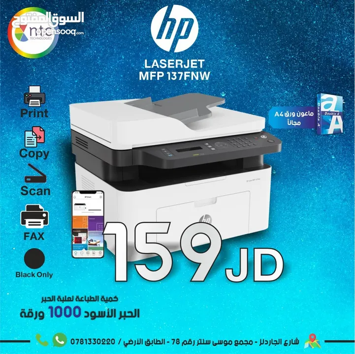 HP LASER PRINTER ALL IN ONE 137NW BLACK