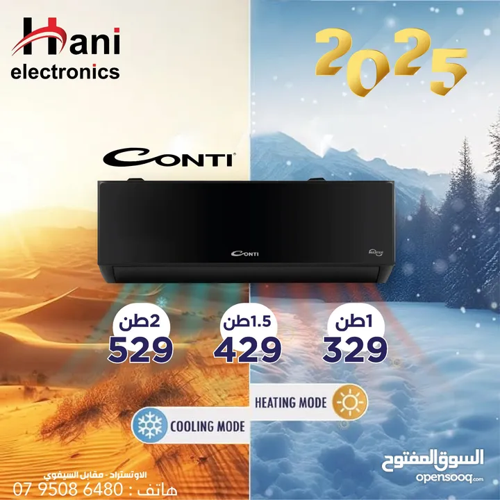 مكيف للبيع مكيف conti كونتي 1 طن كفالة الوكيل الرسمي مكيفات كونتي مكيف كونتي