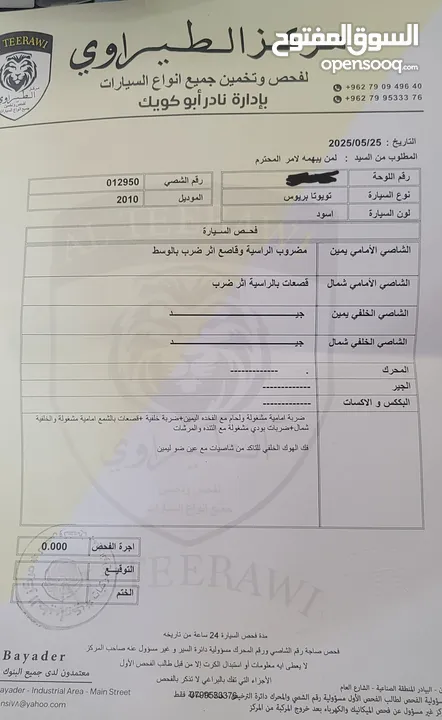 تويوتا بريوس 2010 وارد أمريكي