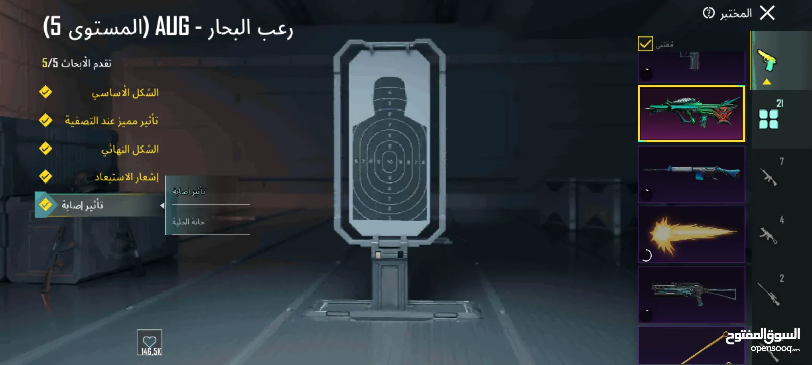 حساب ببجي نار لللبيع بسعر مغري