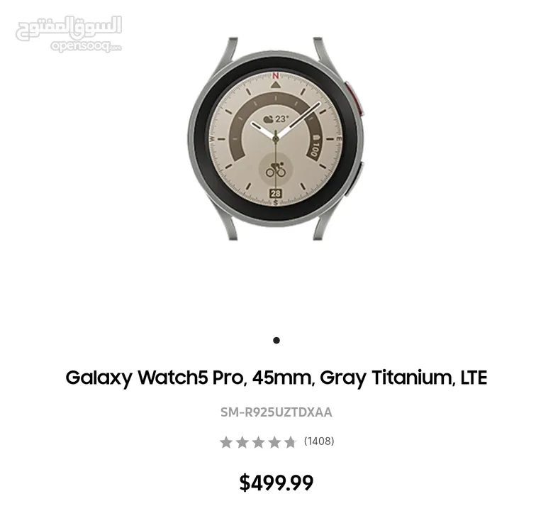 ساعة سامسونك galaxy watch 5 pro titanium lte 45mm