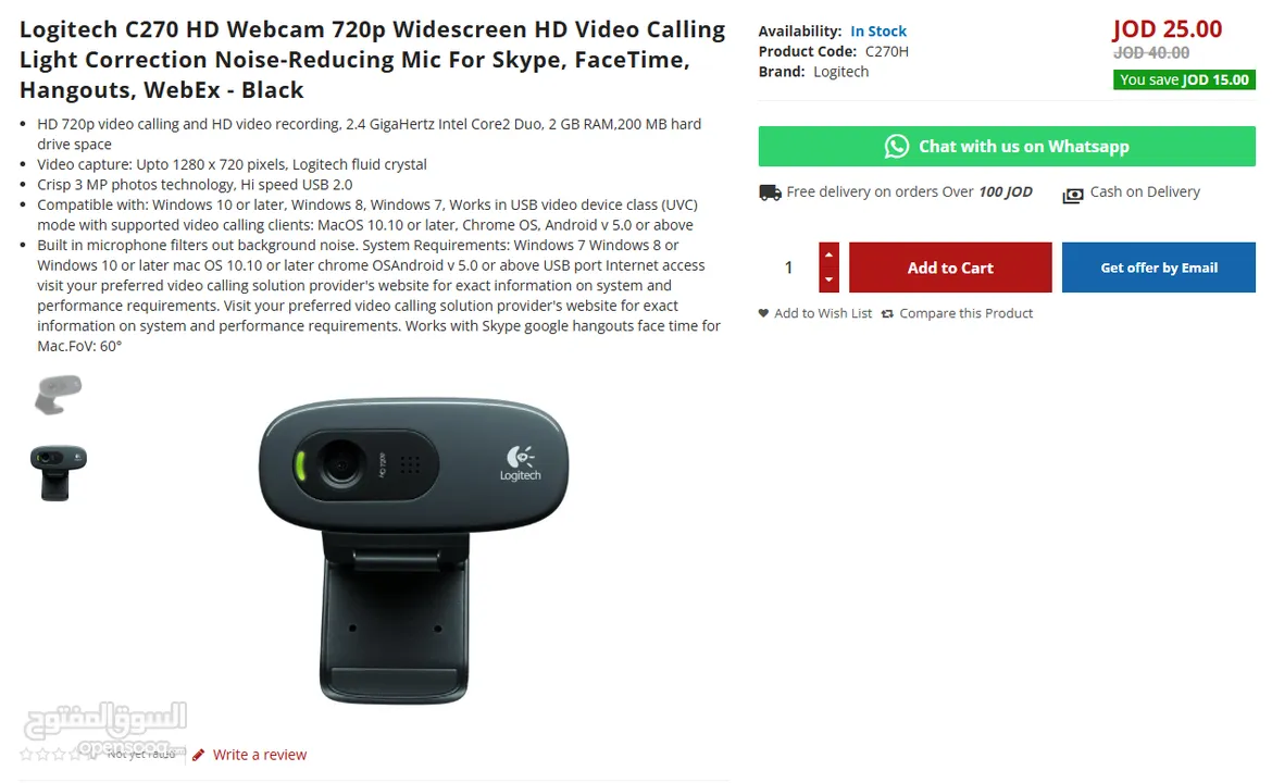 للطلاب Logitech C270 HD Webcam كاميرا ويب للبث المباشر و zoom ممتازة وعملية لساعات عمل طووويلة جدا