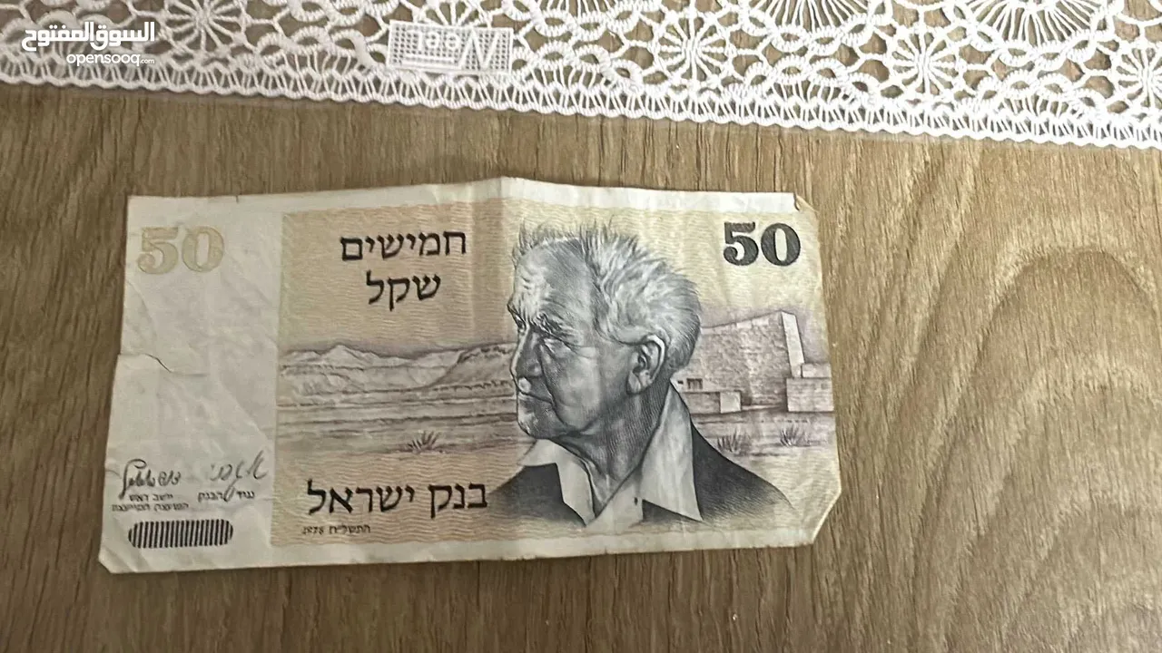 عملة اسرائيليه قديمه