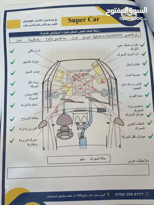 جمسي تيران 2021 للبيع فول مواصفات