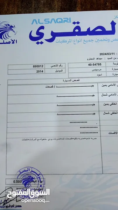 مارسيدس بنز فيتو 2014