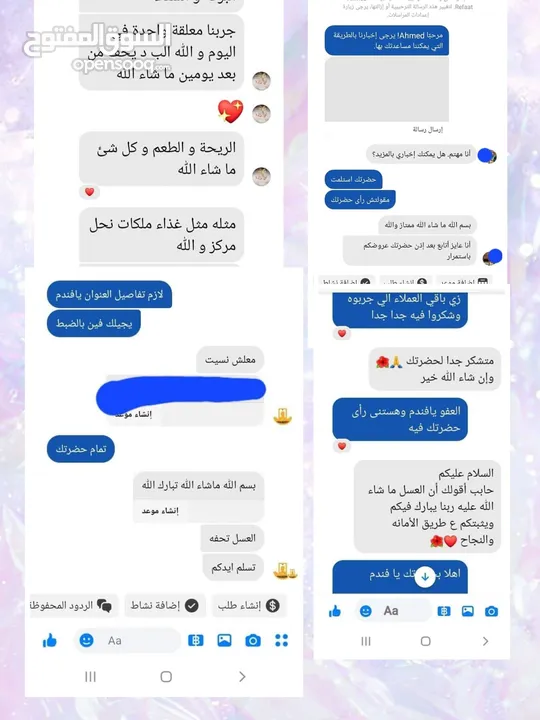 عسل الروسي لابيض الاصلي