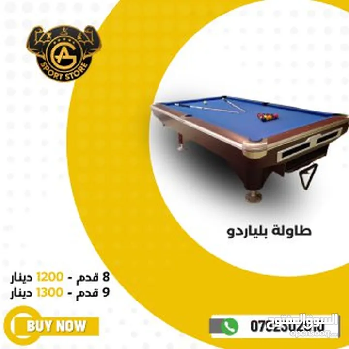 طاولات بيبي فوت