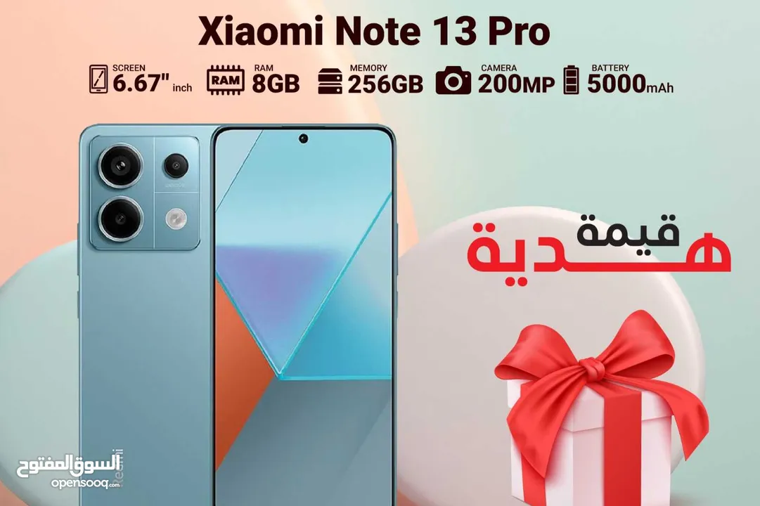 XIAOMI NOTE 13 PRO ( 256GB ) / RAM 8 NEW /// شاومي نوت 13 برو ذاكرة 256 رام 8 الجديد