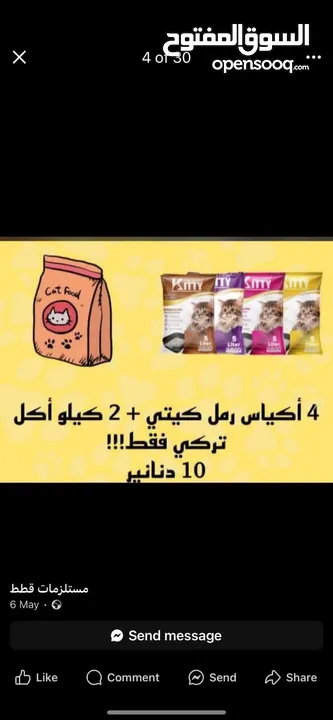 رمل قطط عالي الجودة .......................
