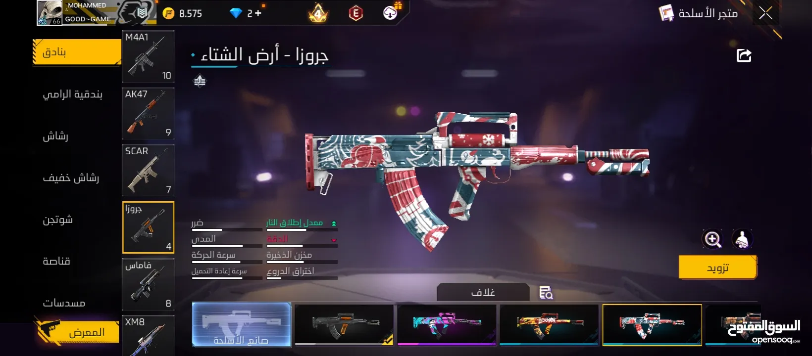 حساب فري فاير نادر