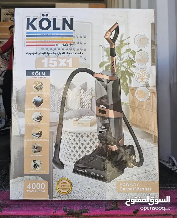 مكنسة غسيل السجاد كولن (KÖLN) الجديدة كلياً