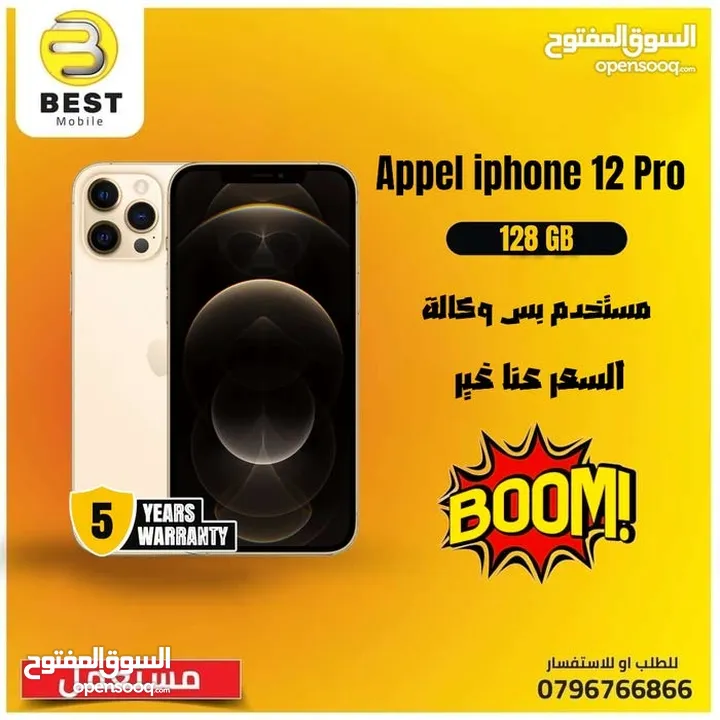 متوفر الأن مستخدم ايفون 12 برو // iPhone 12 pro 128G uesd