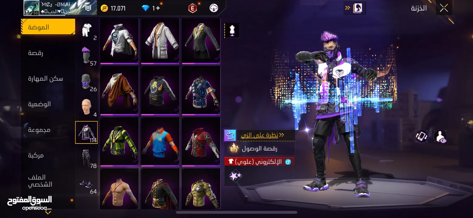 حساب فري فاير للبيع