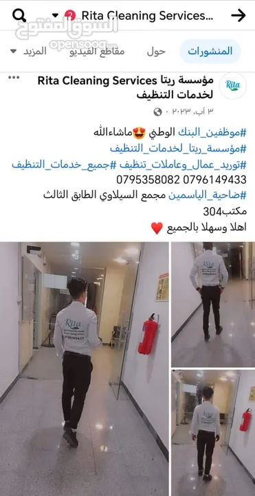 خدمات تنظيف /Cleaning Services/ توريد أيدي عامله /جليسات أطفال /تنظيف واجهات الزجاج والقارمات