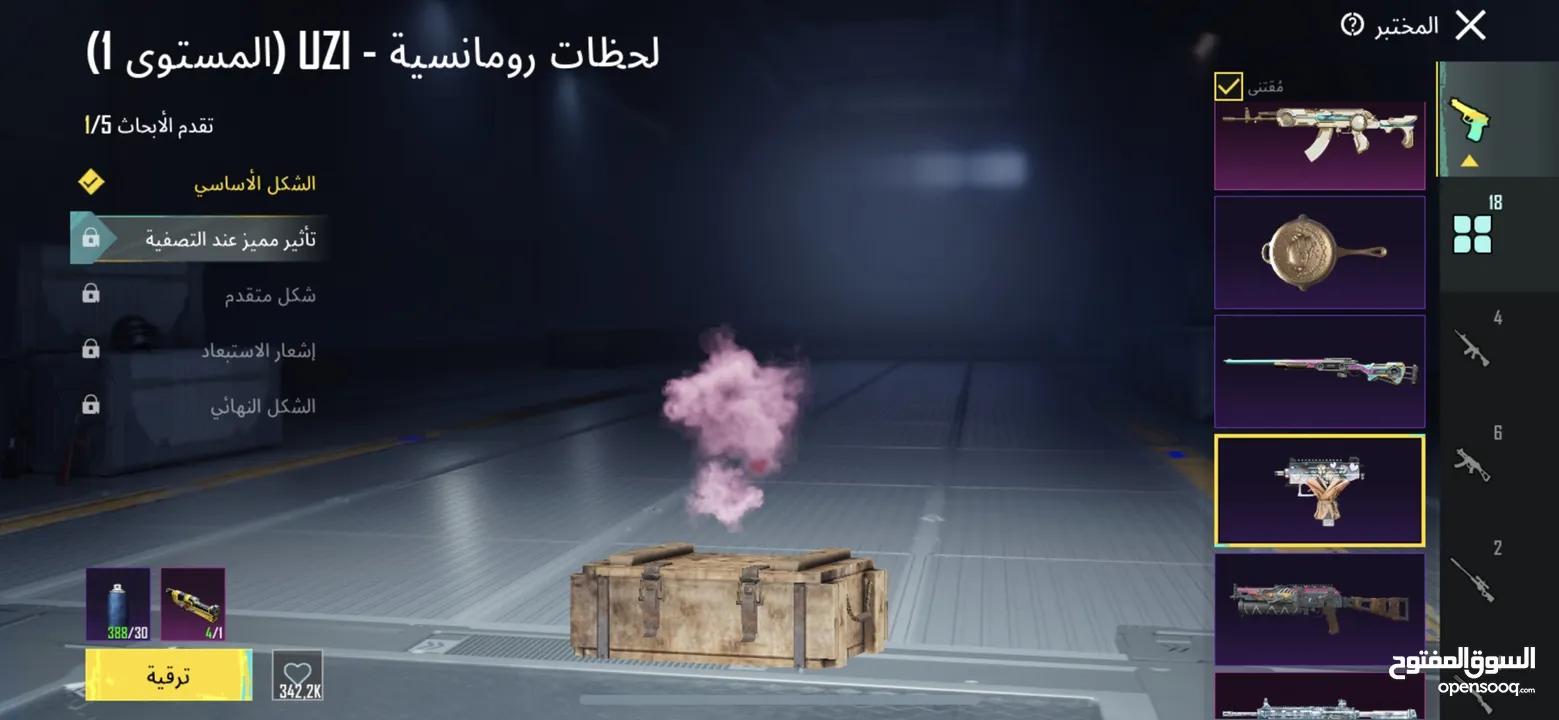 حساب ببجي ليڤيل 83