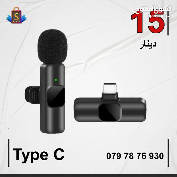 مايكروفون لا سلكي احترافي
