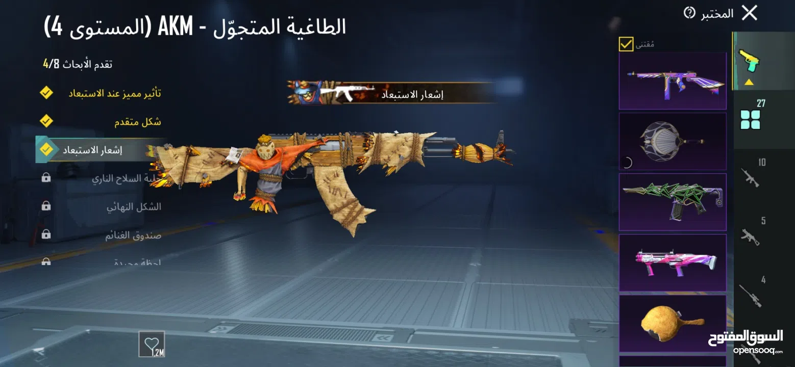 حساب ببجي للبيع