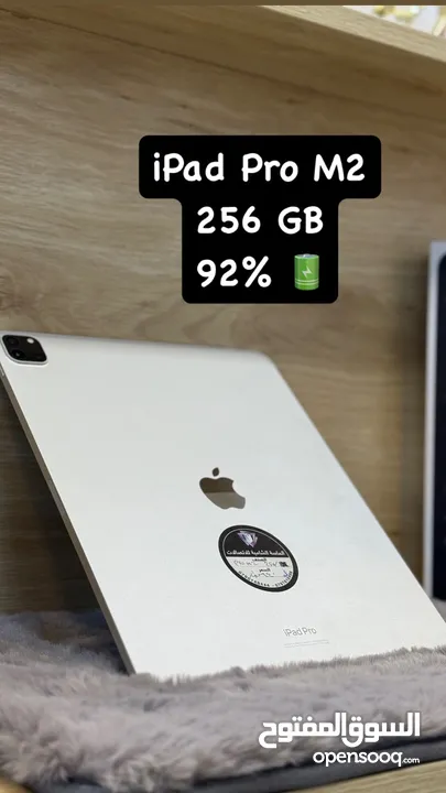 iPad Pro M2 بحال الوكالة