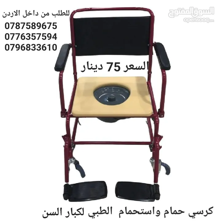 كرسي حمام متحرك كرسي مرحاض مع عجلات ومسند قدمين كرسي حمام واستحمام  الطبي لكبار السن والمرضى وذوى ال