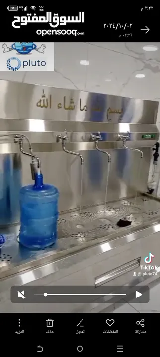 بلوتو لتجارة فلاتر المياه  تركيب محطات المياه والسوفتنر و مصنع كاسات الماء تعبئة وتغليف بكل المملكه