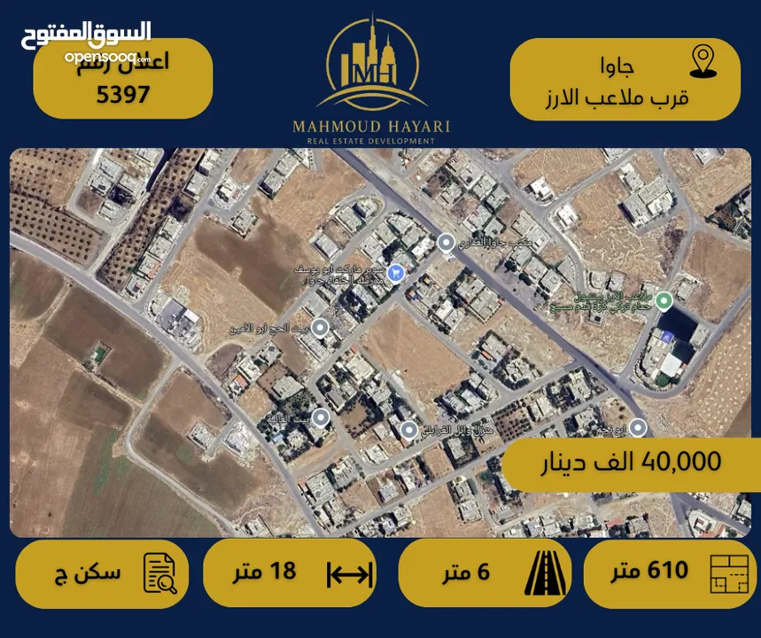 رقم الإعلان  (5397) قطعة أرض مميزة  للبيع – جاوا / خلف ملاعب الأرز