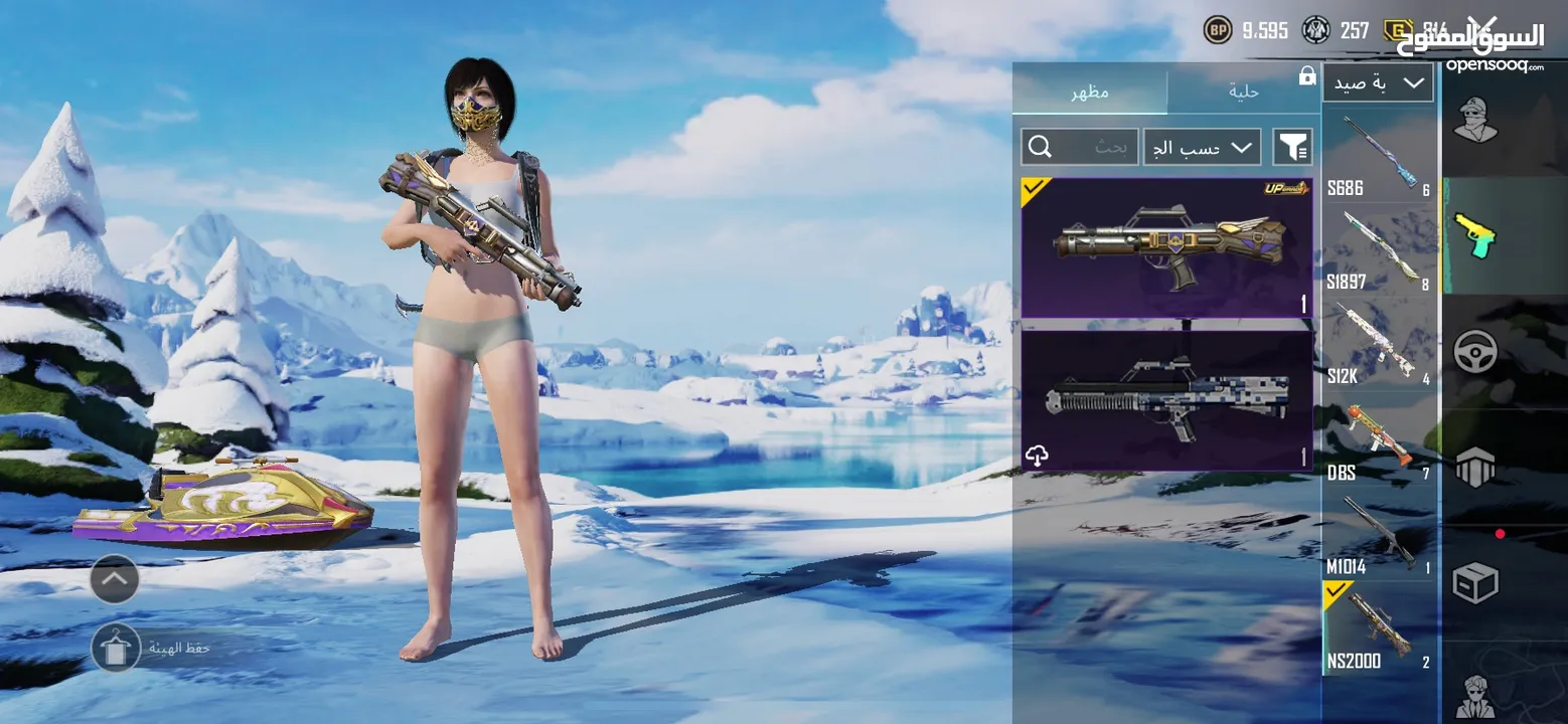 أحساب ببجي البيع